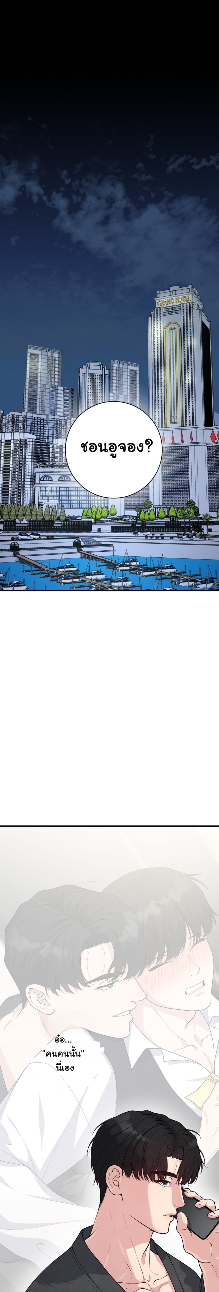 รสชาติอันแสนคุ้นเคย (A Taste that I Know) ตอนที่ 6 - รูปที่ 2